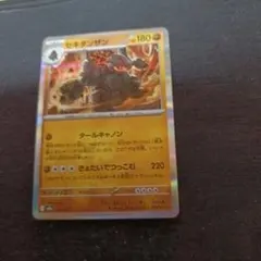 ポケモンカード セキタンザン 097/193 M2aのサムネイル
