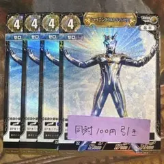 ウルトラマン カードゲーム RRRR シャイニングウルトラマンゼロ 4コン