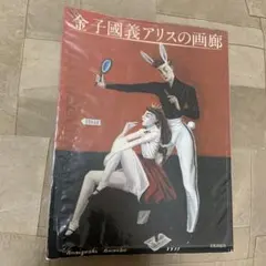 金子國義、絵画、油彩、SM号、ピンオを噛む女、新品額縁、肉筆、鴨居玲、宮永岳彦。 金子國義、絵画、油彩、SM号、ピンオを噛む女、新品額縁、肉筆、鴨居玲、