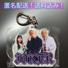 【匿名配送】未使用品　リンダカラー∞　カリスマアクリルキーホルダー　3人集合のサムネイル