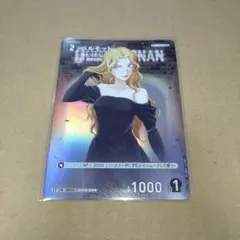 新たなる謎　ベルモット　CP