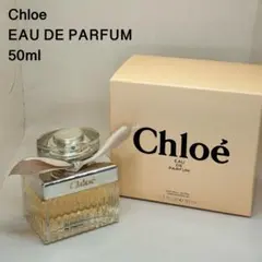 【美品】　Chloe クロエ　オードパルファム　50ml 香水
