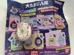 大たまごっち展　ミニチュアチャームコレクション ガチャ　めめっち