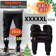 防寒 ジョガーパンツ カーゴパンツ 5XL 裏起毛 ストリート 冬 ブラック