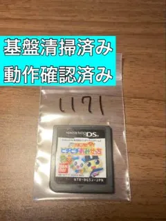 Nintendo ds たまごっちのピチピチおみせっち　プチプチおみせっち
