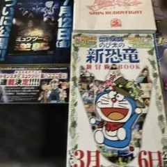 【コロコロコミック付録】ドラえもんデュエル、ポケモン、スプラ7冊漫画セット