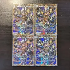 超暴淵ボウダン＝ロウ　ボウダンロウ　4枚