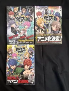 ヒプノシスマイク コミカライズ