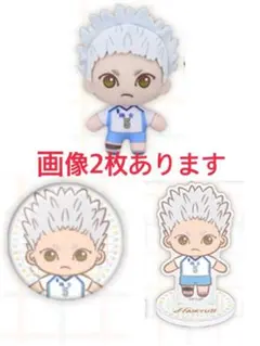 ハイキュー！！ セガラッキーくじ 星海光来