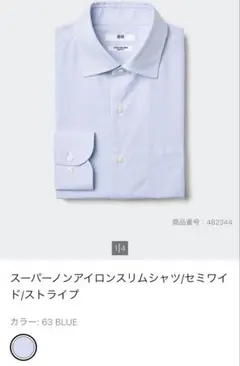 ユニクロ　スーパーノンアイロンスリムシャツ/セミワイド/ストライプ