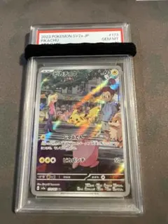 ピカチュウ AR SV2a ポケモンカード151 173/165 PSA10のサムネイル