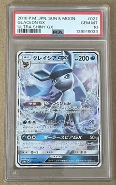 グレイシアEX PSA10 best of xy rr 020/171 - メルカリ