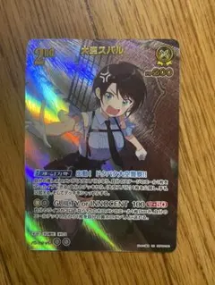 ホロライブカードゲーム　大空スバル　UR