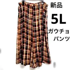 パンツ ガウチョパンツ