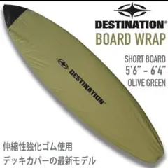 DESTINATION BOARD WRAP デッキカバー OLIVEのサムネイル