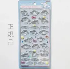 【正規品】Cinnamoroll シナモロール　ボンボンドロップシール　第一弾