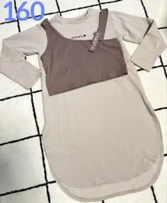 160cm ビスチェ付きワンピース　モカベージュ　裏起毛　ベスト　長袖