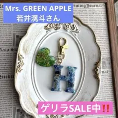 【No.150】Mrs. GREEN APPLE 若井滉斗 レジンキーホルダー