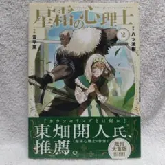 魔物使いの娘 ～緑の瞳の少女～ - メルカリ