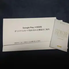 原神 クリアカードコレクション 未開封 Google