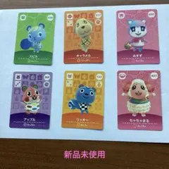 どうぶつの森 amiiboカードセット