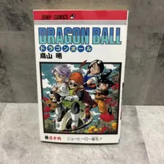 【初版】ドラゴンボール 36巻 希少 当時物 第1刷発行 鳥山明