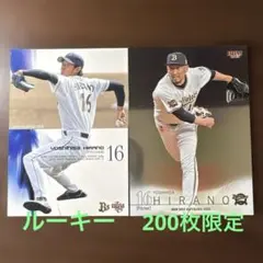 平野佳寿 オリックス レギュラーカード BBM 2023 2nd version - メルカリ