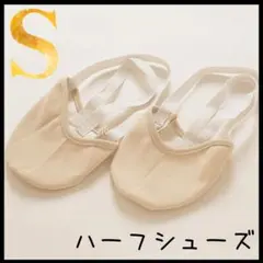 ハーフシューズ 新体操 バレエ 子供 シューズ レディース ベリーダンス