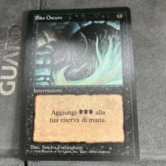 MTG Rito Oscuro イタリア語版
