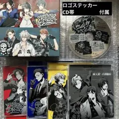 ヒプマイ ヒプノシスマイク 全巻購入収納BOX・アニメイト特典CD付 CDセット