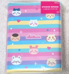 【新品未使用】ちいかわ シールバインダー ボーダー シール帳