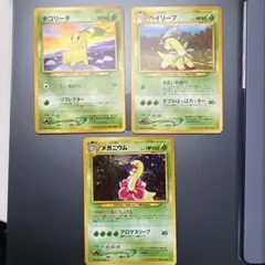 メガニウム ★ 拡張パック第1弾 金、銀、新世界へ… メガニウム ☆ 拡張パック第1弾 金、銀、新世界へ… - メルカリ