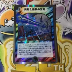 2026年最新】エターナル・ソードの人気アイテム - メルカリ