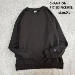 チャンピオン 417別注 CVC French Terry クルーネック