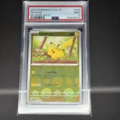 PSA9】ポケモンカード151 ピカチュウ SV2a 2枚連番 - メルカリ