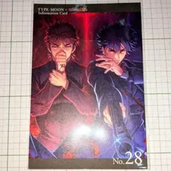 TYPE-MOON Fate/Zero ポストカード No.28 切嗣 言峰綺礼 - メルカリ