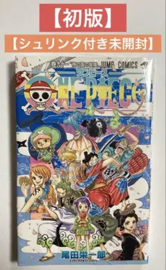 ONE PIECE 74巻 初版 シュリンク付き - メルカリ