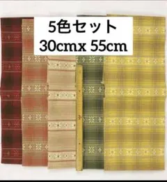 先染めチェック お花模様 カットクロス 5色セット 各30cmx55cm
