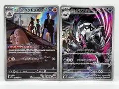 ロケット団のダグトリオ　ガラルタチフサグマ AR【２枚セット】ポケモンカード