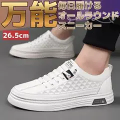 26.5cm42メンズスニーカーシューズランニング靴カジュアル男軽量ホワイト白