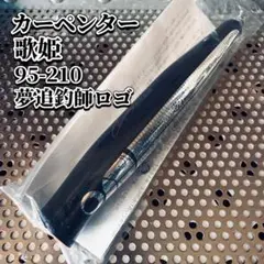 新品未開封　KLL 夢追釣師　カーペンター ガンマ γ350 ホワイト　Hモデル 新品未開封 KLL 夢追釣師 カーペンター ガンマ γ350 ホワイト H
