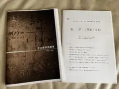 2026年最新】鉄緑会文系数学の人気アイテム - メルカリ