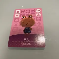 あつまれ　どうぶつの森　amiibo カード　サム　第3弾