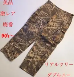 激レア　！　廃番　90's 〜　コリスコ　リアルツリー　ダブルニー　カーゴパンツ
