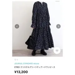 《最終価格》JSレリューム☆ クリスタルプリーツティアードワンピース
