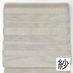 新品未開封品 本麻 八寸名古屋帯 ぼかし 茶色 ブラウン 夏帯 単帯 松葉