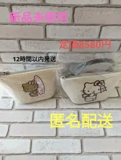 rady 日焼けHello Kittyポーチ ナチュラル と ピンクポーチのサムネイル
