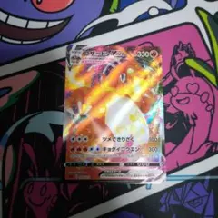 ポケモンカード　リザードンvmax sc2 002/021