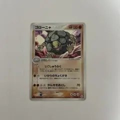 ゴローニャ ☆ 拡張パック まぼろしの森 052/086 - メルカリ