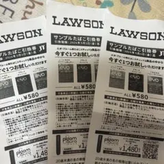 LAWSON サンプルたばこ引換券 3枚セット